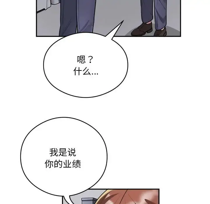 《银行业务员的秘密》第9话图15