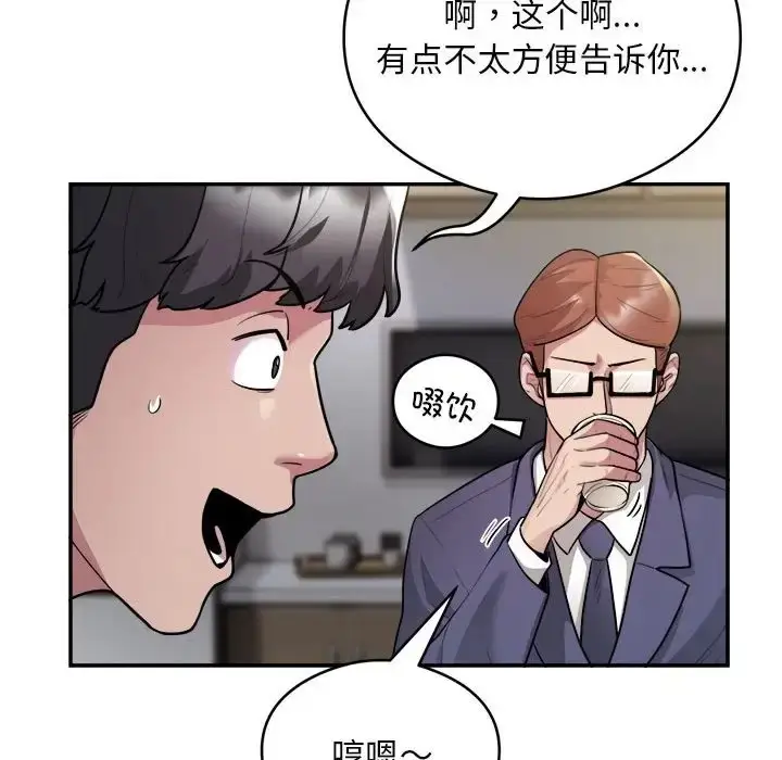 《银行业务员的秘密》第9话图17