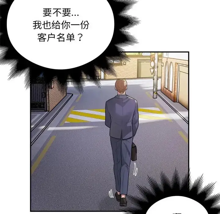 《银行业务员的秘密》第9话图30