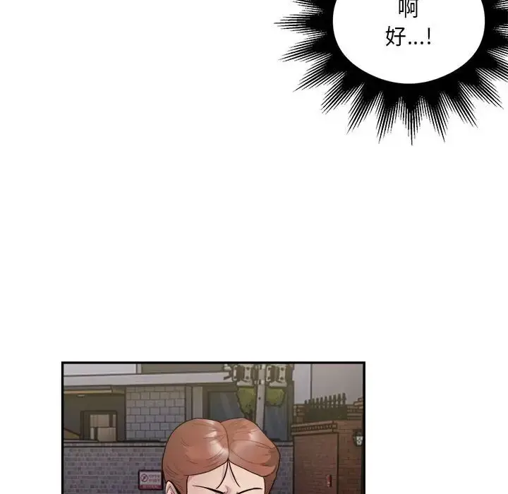 《银行业务员的秘密》第9话图31
