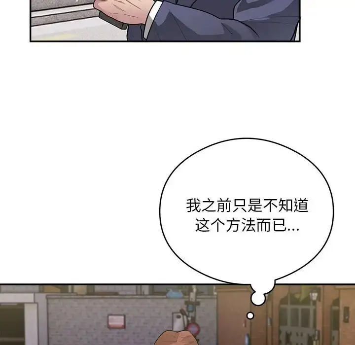 《银行业务员的秘密》第9话图35