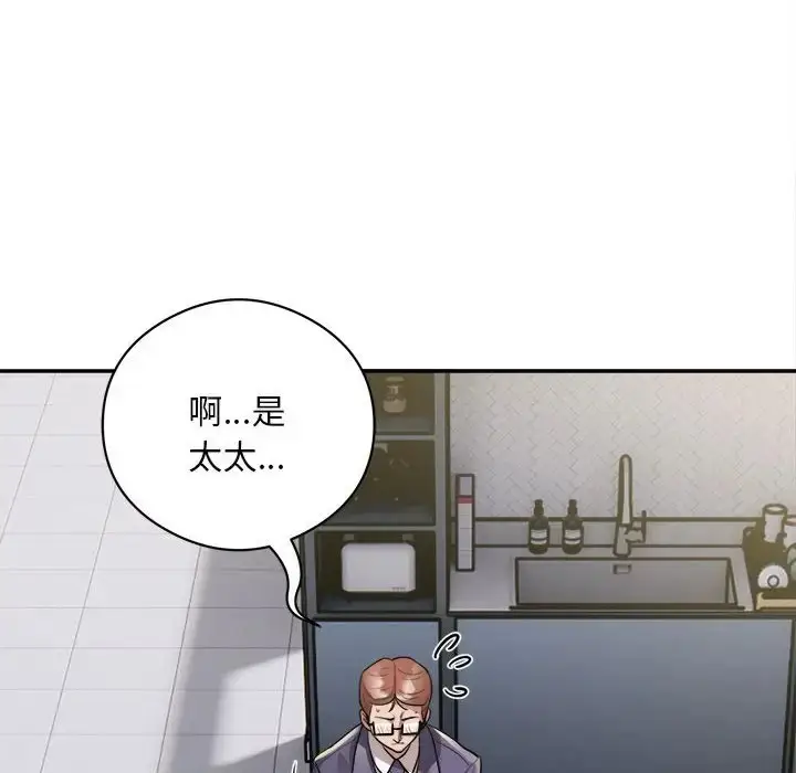 《银行业务员的秘密》第9话图48