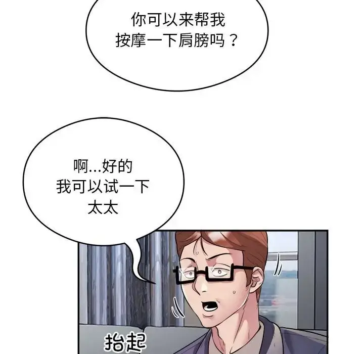《银行业务员的秘密》第9话图55