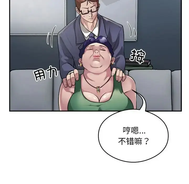 《银行业务员的秘密》第9话图57