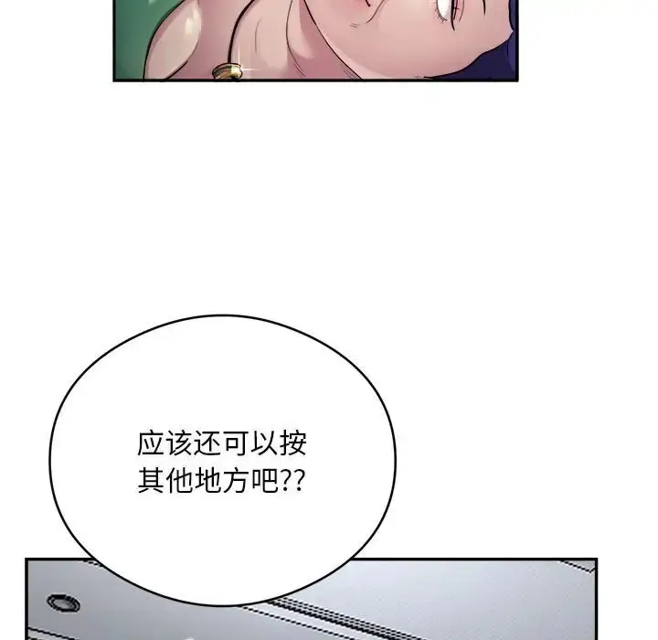 《银行业务员的秘密》第9话图59