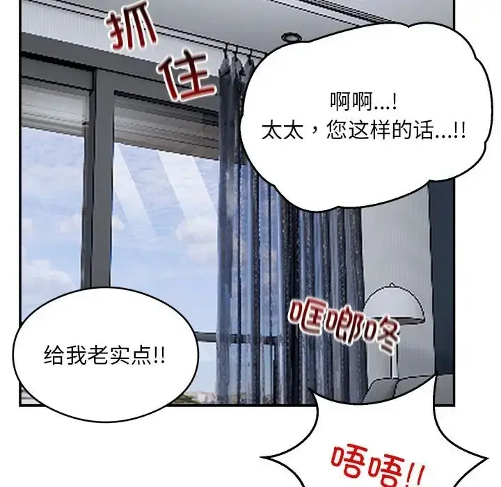 《银行业务员的秘密》第9话图60