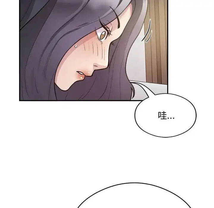《银行业务员的秘密》第9话图72