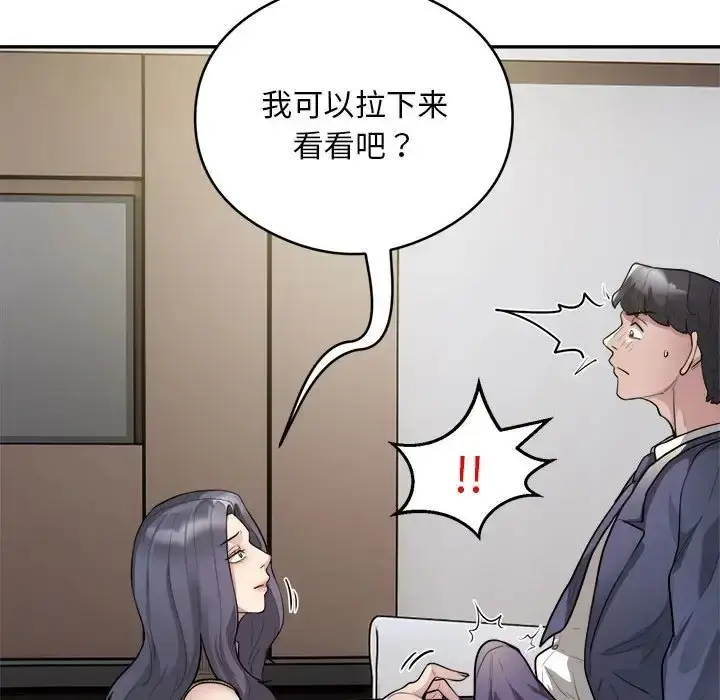 《银行业务员的秘密》第9话图75
