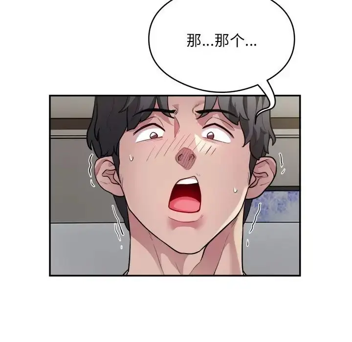 《银行业务员的秘密》第9话图77