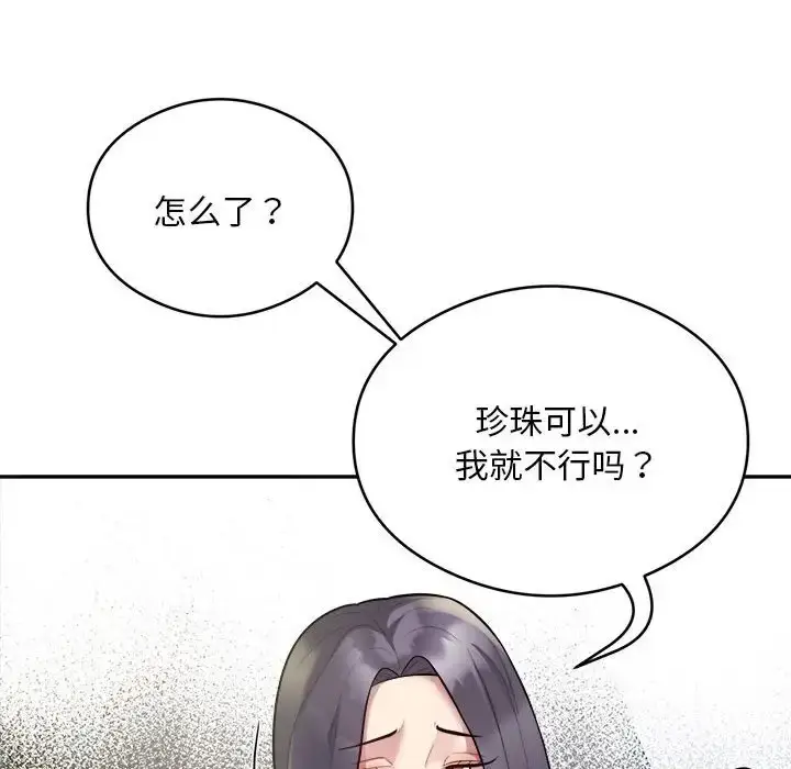 《银行业务员的秘密》第9话图78