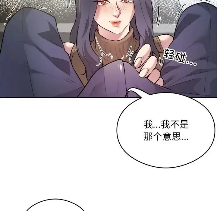 《银行业务员的秘密》第9话图79