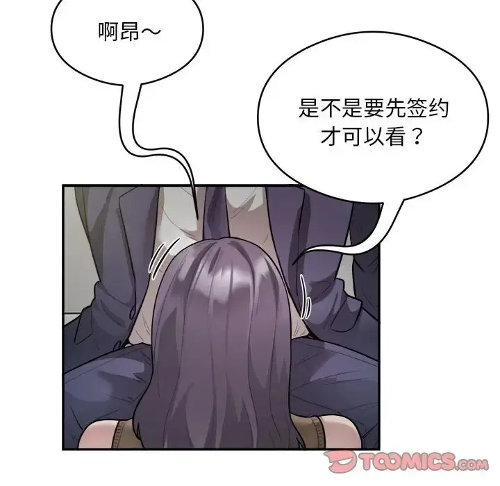 《银行业务员的秘密》第9话图80