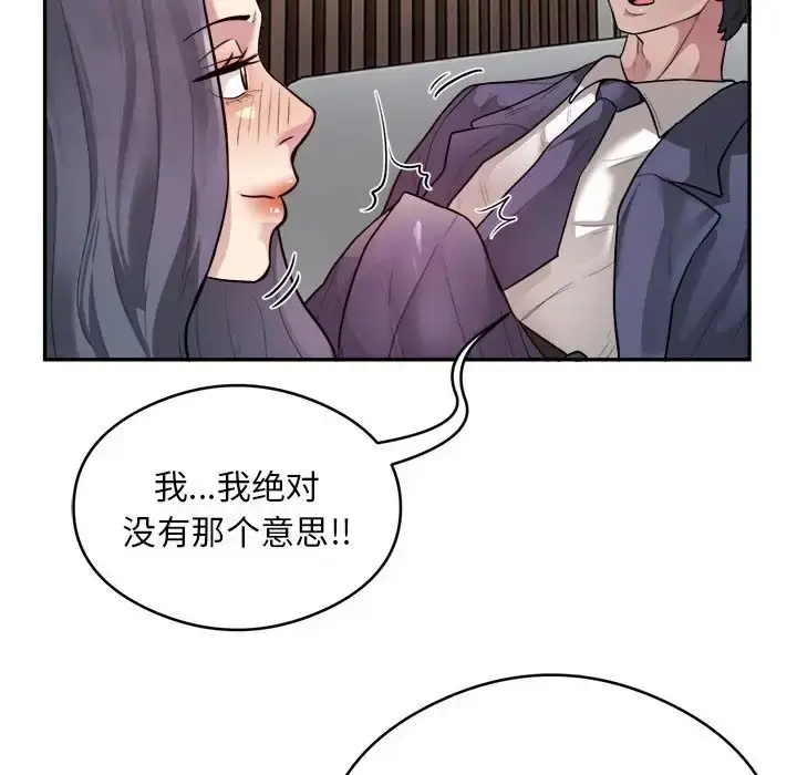 《银行业务员的秘密》第9话图82