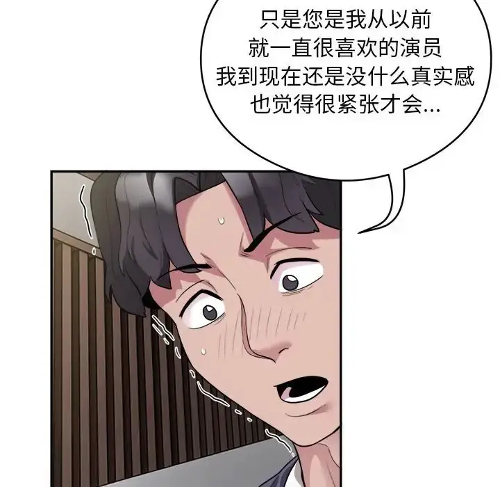 《银行业务员的秘密》第9话图83