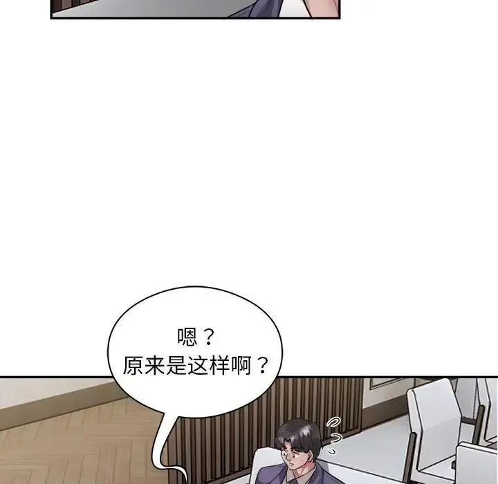 《银行业务员的秘密》第9话图84