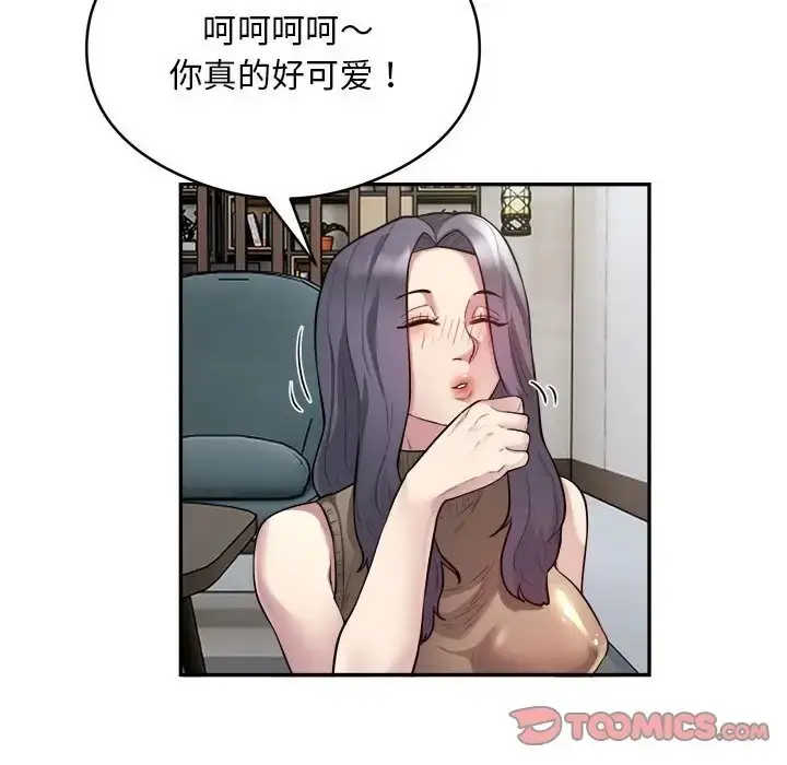 《银行业务员的秘密》第9话图86