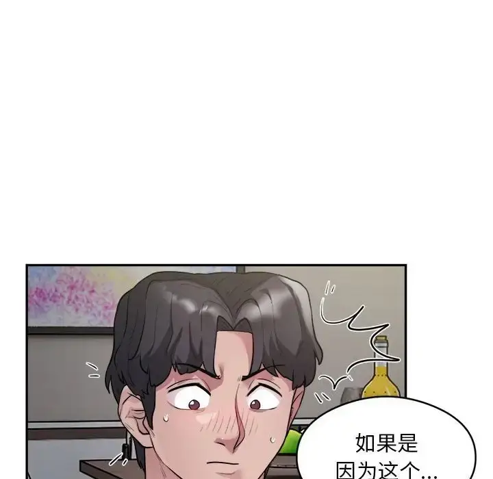 《银行业务员的秘密》第9话图87