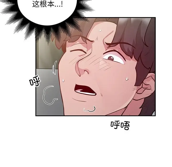 《银行业务员的秘密》第10话图12