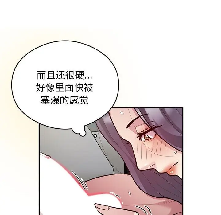 《银行业务员的秘密》第10话图27