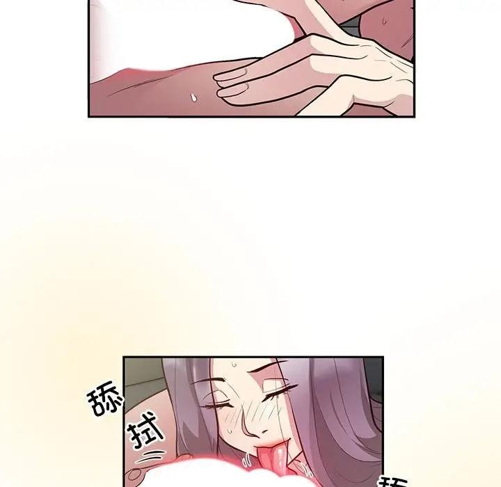 《银行业务员的秘密》第10话图28