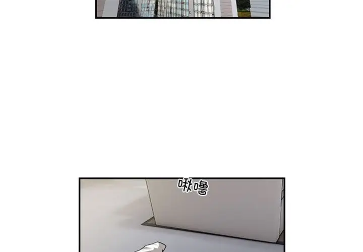 《银行业务员的秘密》第10话图3