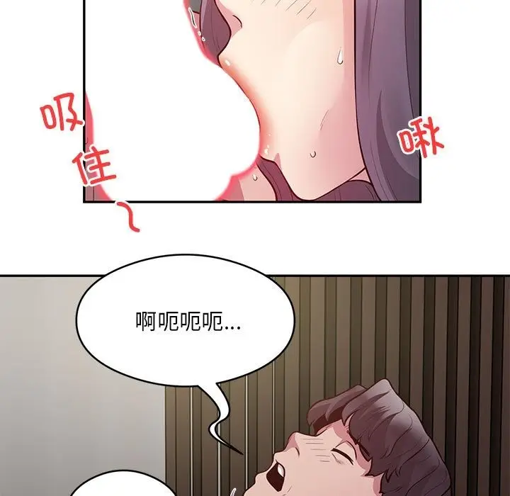《银行业务员的秘密》第10话图33