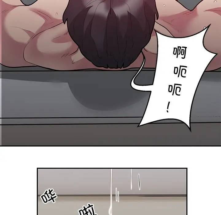 《银行业务员的秘密》第10话图41