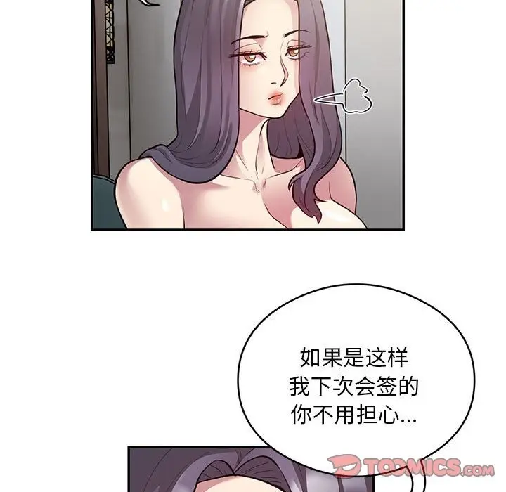 《银行业务员的秘密》第10话图50