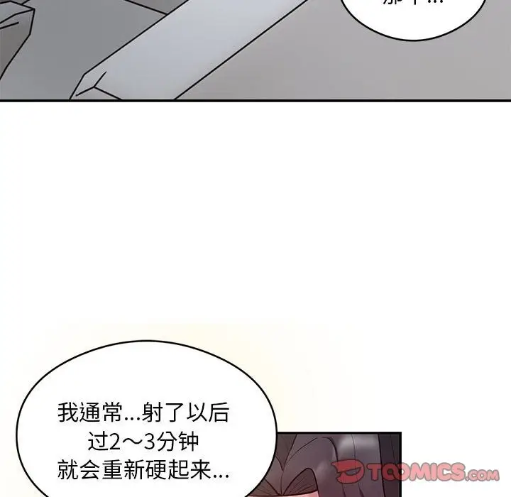 《银行业务员的秘密》第10话图54