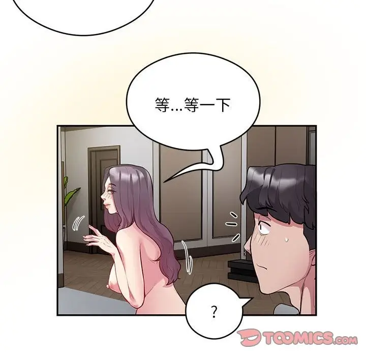 《银行业务员的秘密》第10话图58