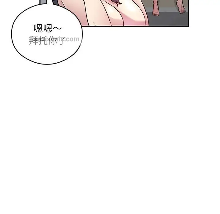《银行业务员的秘密》第10话图60