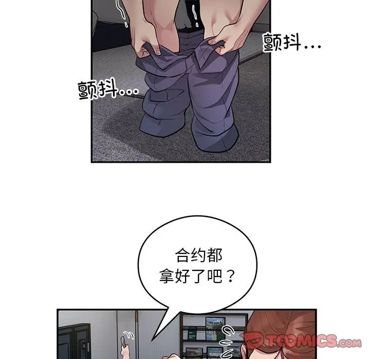 《银行业务员的秘密》第10话图62