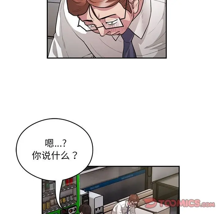 《银行业务员的秘密》第10话图70