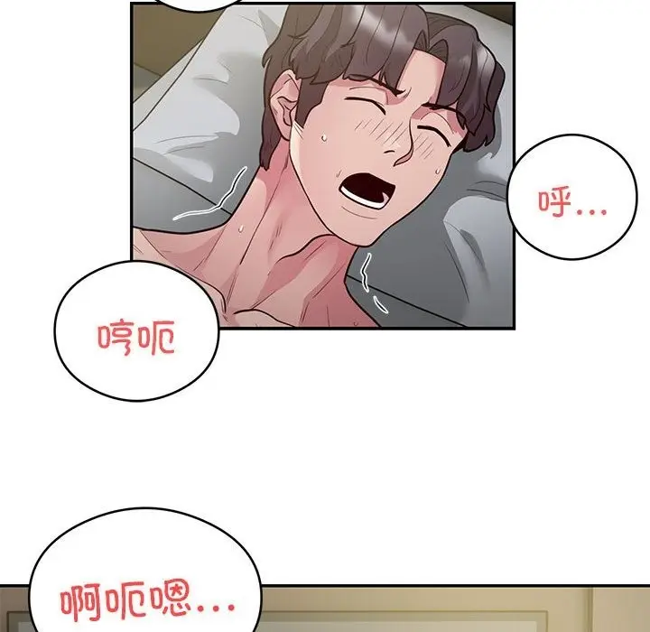 《银行业务员的秘密》第10话图79