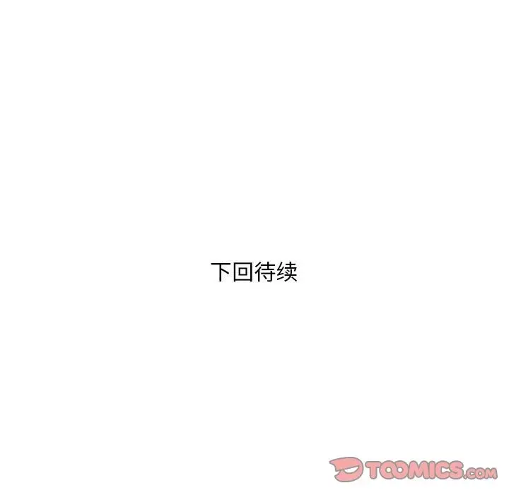 《银行业务员的秘密》第10话图86
