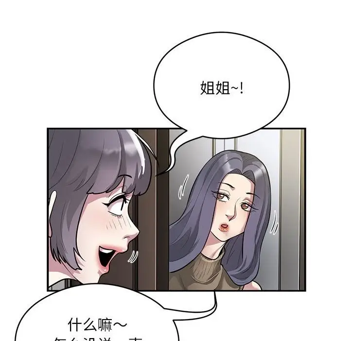 《银行业务员的秘密》第11话图12