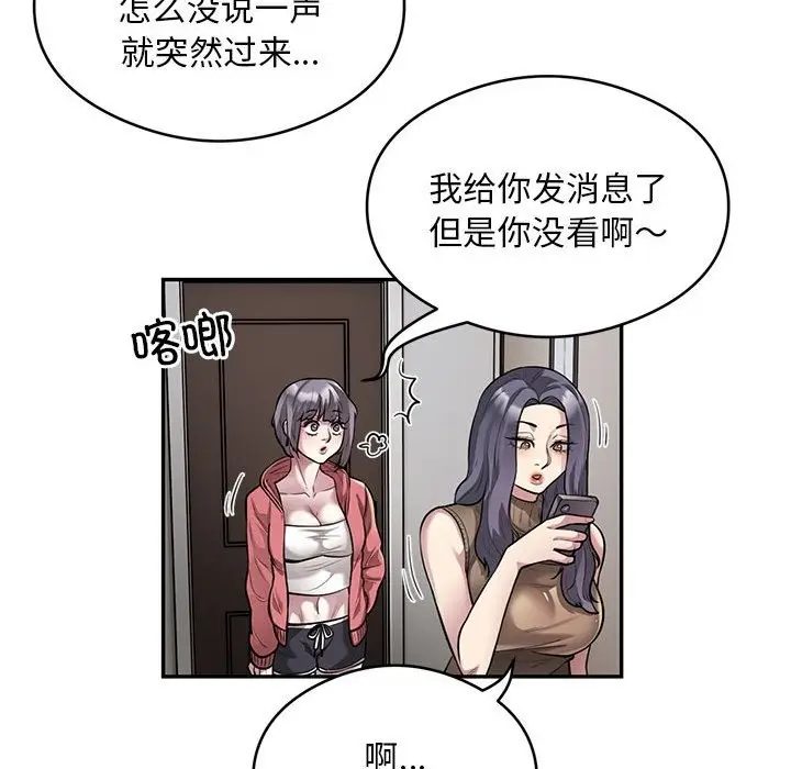《银行业务员的秘密》第11话图13