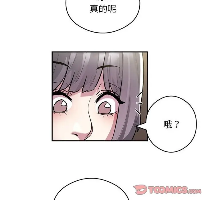 《银行业务员的秘密》第11话图14