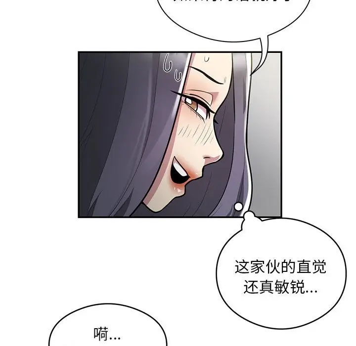 《银行业务员的秘密》第11话图19