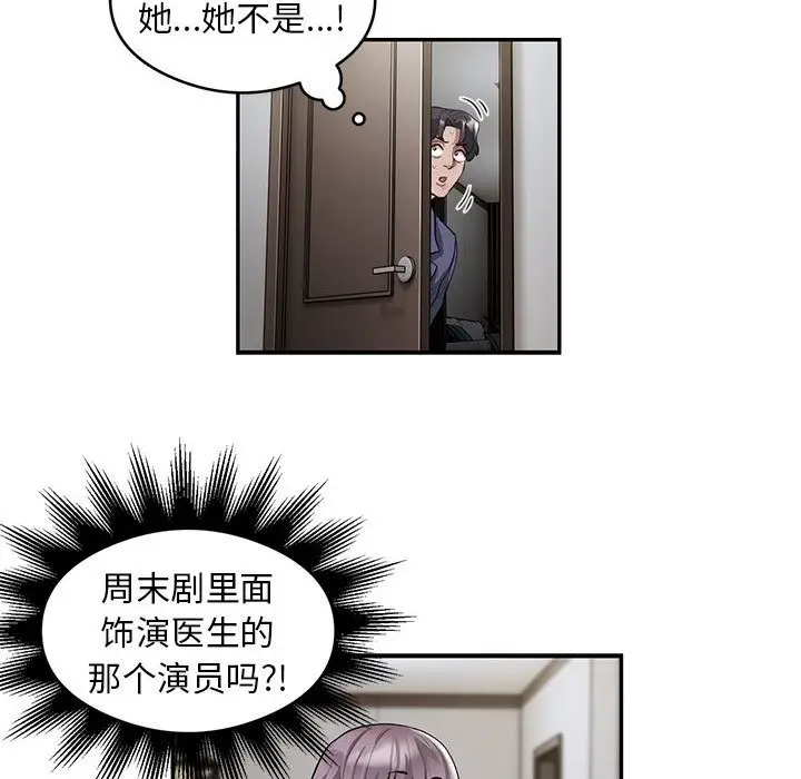 《银行业务员的秘密》第11话图20
