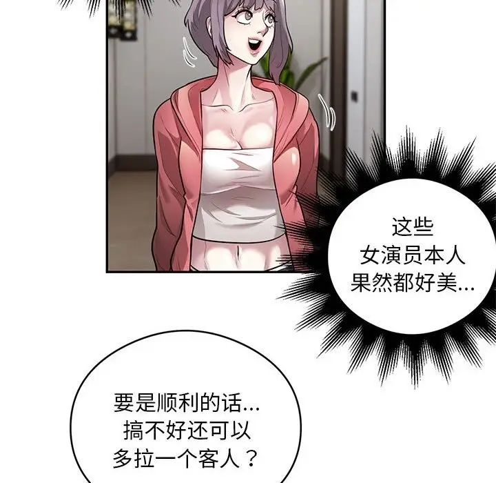 《银行业务员的秘密》第11话图21