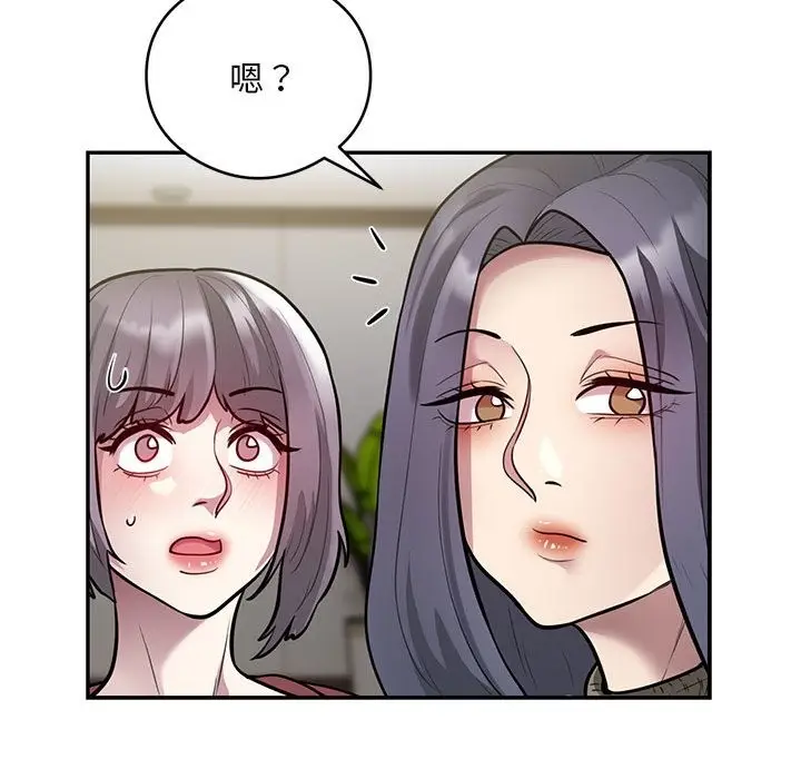 《银行业务员的秘密》第11话图24