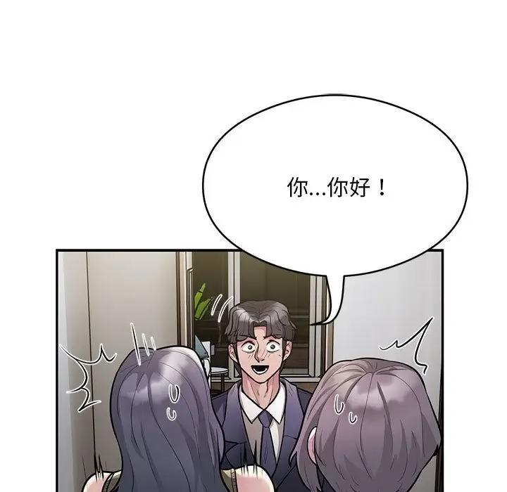 《银行业务员的秘密》第11话图25