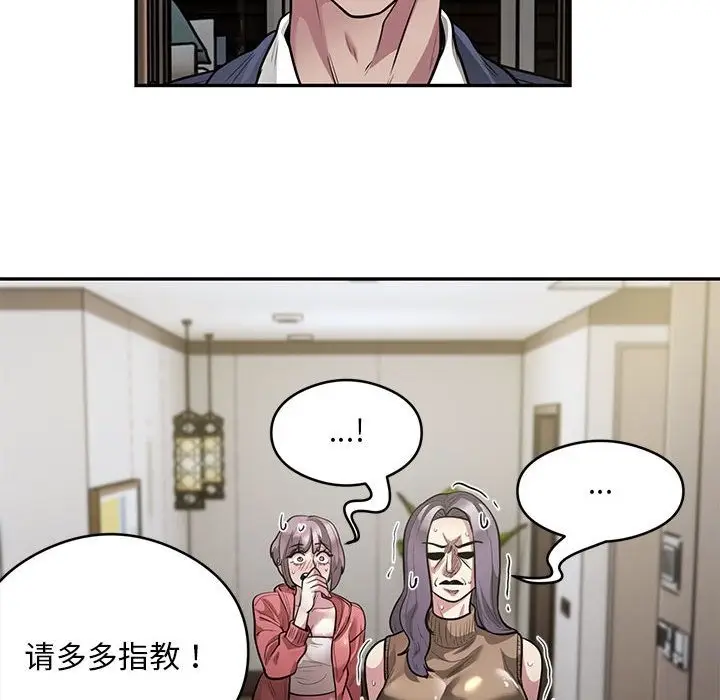 《银行业务员的秘密》第11话图27