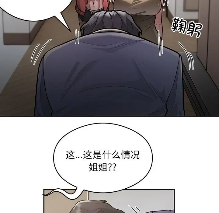 《银行业务员的秘密》第11话图28