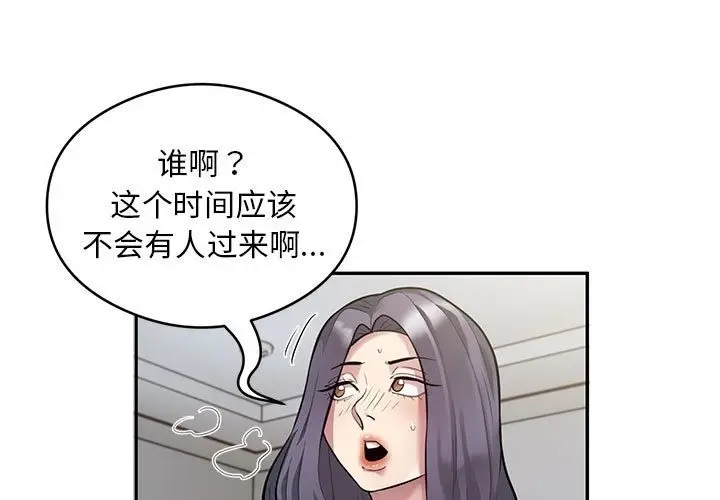 《银行业务员的秘密》第11话图3