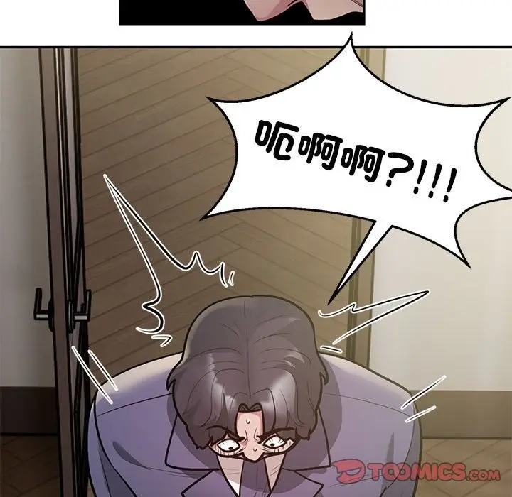 《银行业务员的秘密》第11话图30