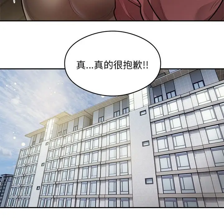 《银行业务员的秘密》第11话图33