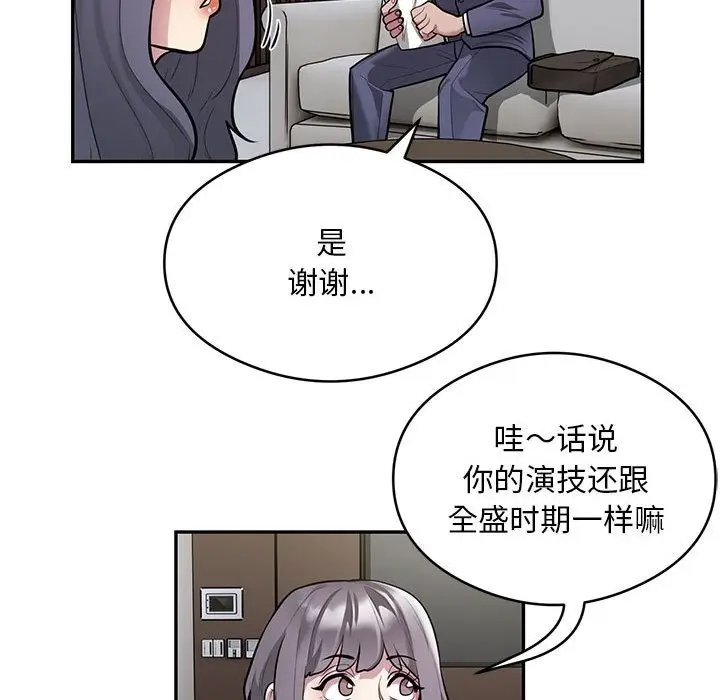 《银行业务员的秘密》第11话图36
