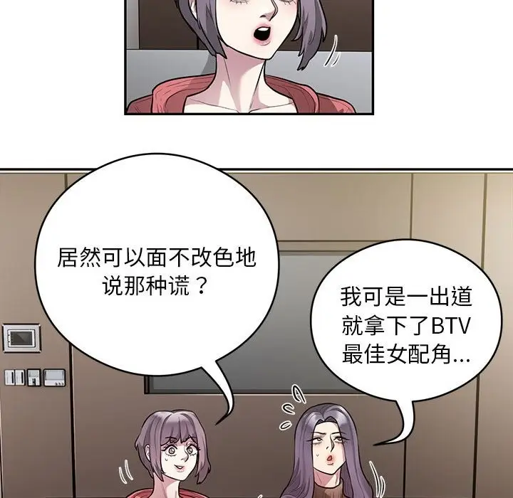 《银行业务员的秘密》第11话图37